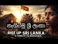 Nagitimu Sri Lanka න ග ට ම ශ ර ල ක Cover By SinduX