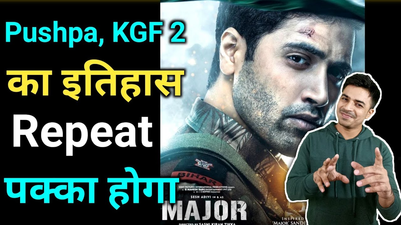 Major Trailer REVIEW  / Jasstag