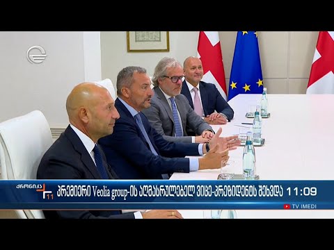 ქრონიკა 11:00 საათზე  - 3 ოქტომბერი, 2023 წელი