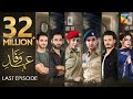 Ehd e Wafa Last Episode | English Sub | Digitally Presented by Master Paints | HUM TV | 15 Mar 2020