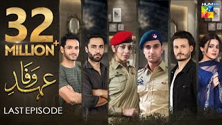 Ehd e Wafa Last Episode | English Sub | Digitally Presented by Master Paints | HUM TV | 15 Mar 2020