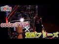 《万枚旅戦記 2周年記念プレゼント企画》万枚旅戦記3【二五周目】クラブコロンボ新居浜店_2015.7.19［ヱヴァンゲリヲン希望の槍］