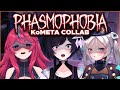 【COLLAB】Phasmophobia Ghost Hunting Time! ◆ #KoMETA_VL #VTuber