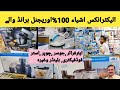 Imported Electronic items | Best Branded Electronics | Blender | Travels of Khyber