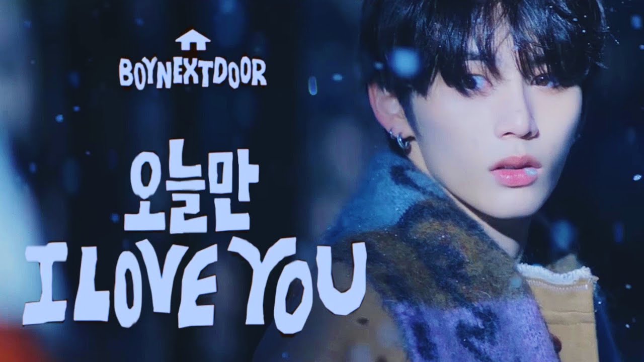 boynextdoor 오늘만 I LOVE YOU サノクトレカ　ソンホ BOYNEXTDOOR – 오늘만 I LOVE YOU (IF I SAY, I LOVE YOU