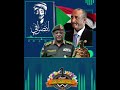 يوجه الكلام لي ياس و البرهان و الانصرافي يتحدث عن التدوين من الدعم السريع ونص بسيط محمد صديق كمان يوجه الكلام لي ياس و البرهان و الانصرافي يتحدث عن التدوين من الدعم السريع ونص بسيط محمد صديق كمان