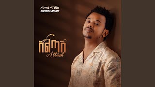 Libe Lib Ato - Ahmed Manjus