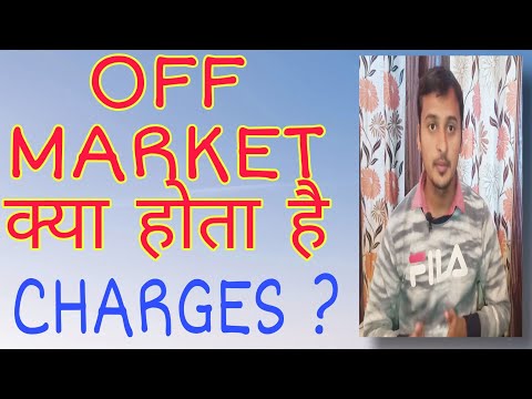 OFF MARKET KYA HOTA HAI || off market Charges in angel broking || off market Charges kab lagta hai