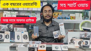 Smart Watch Price In Bangladesh 2024? Android Smartwatch Price In Bangladesh 2024? Ultra Smart Watch