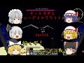 【Minecraft】チートすぎるハードコアクラフトpart15【ゆっくり実況】