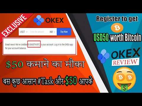 $50-कमाने-का-मौका-okex-के-साथ।-बस-कुछ-आसान-task-और-$50-आपके-|-okex-50$-sign-up-bonus।-okex-overview