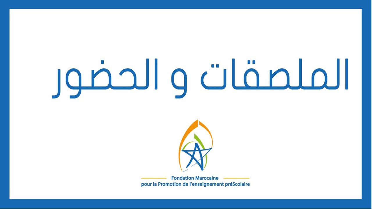 FMPS005 الملصقات و الحضور