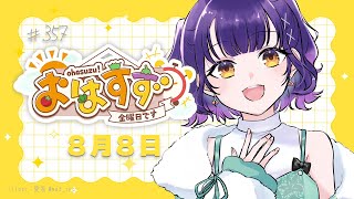 七瀬すず菜の配信のサムネイル画像