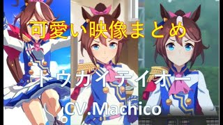 ウマ娘 トウカイテイオー Cv Machico ウマ娘ストーリー全７話 蛍一物語