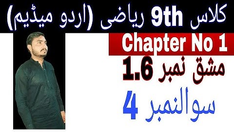 Class 9th math|| Chapter no 1|| Exercise no 1.6|| Question No 4 || urdu medium lachur math