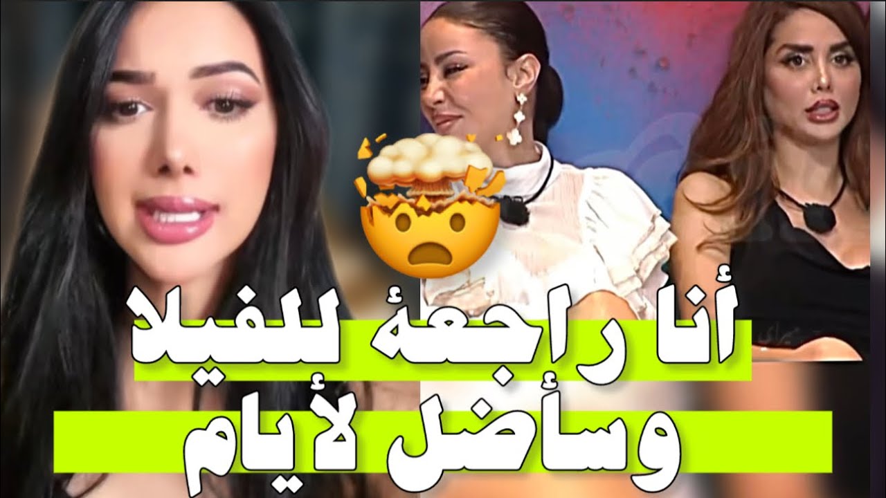 زكية راجعة للبرنامج لأكثر من ثلاث حلقات 🔥