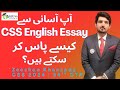 How to Easily Pass CSS English Essay (Smart Strategy) | Khudi Talks | Zeeshan Khanzada