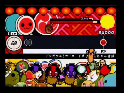 太鼓の達人2 - どんちゃん音頭【全良】