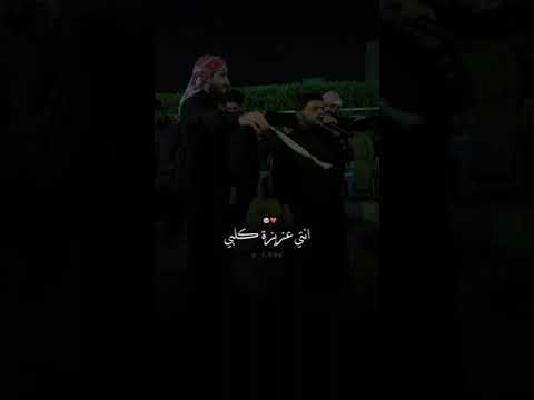 انتي عزيزه كلبي عمار السويداوي حالات واتس اب جوبي الغربيه