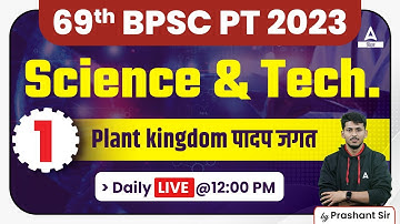 Science & Tech. For 69th BPSC 2023 | 69th BPSC PT 2023 Online Preparation Classes  By Prashant Sir