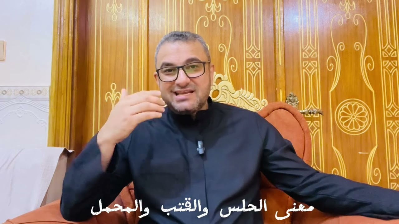 هل ضربت العقيلة زينب (ع) راسها بمقدم محملها /الجزء الاول/ الدكتور مرتضى صباح