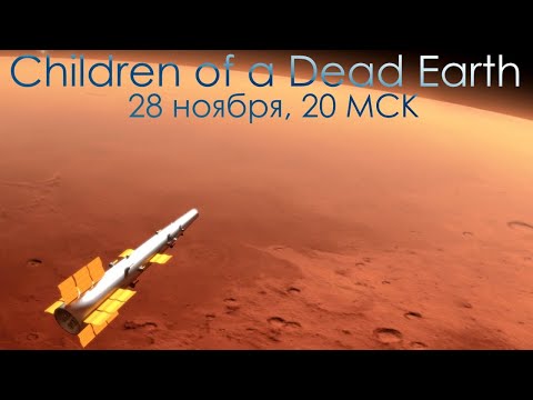 Children of a Dead Earth 03: Прохождение кампании, миссии 10-12