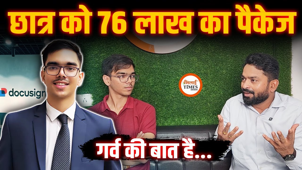 76 Lakh Package वाले Durg के Student का इंटरव्यू | Papa भी हुए इमोश्नल | Yashwant Sahu |