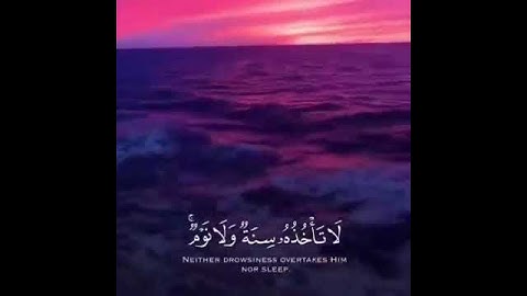 اية الكرسي تلاوة خاشعة بصوت اسلام صبحي