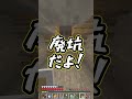 【マイクラ】破壊禁止の世界でポータル部屋を探すと…?【ゆっくり実況】