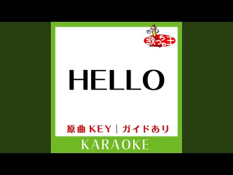 Hello (カラオケ) (原曲歌手:福山雅治)