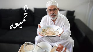 اكلت الخميعه - حجي هادي