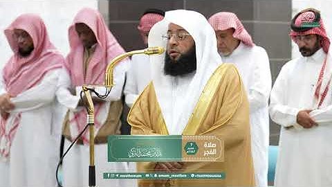 صلاة الفجر للشيخ بدر بن محمد التركي من المسجد الحرام 7 محرم 1447 سورة نوح كاملة