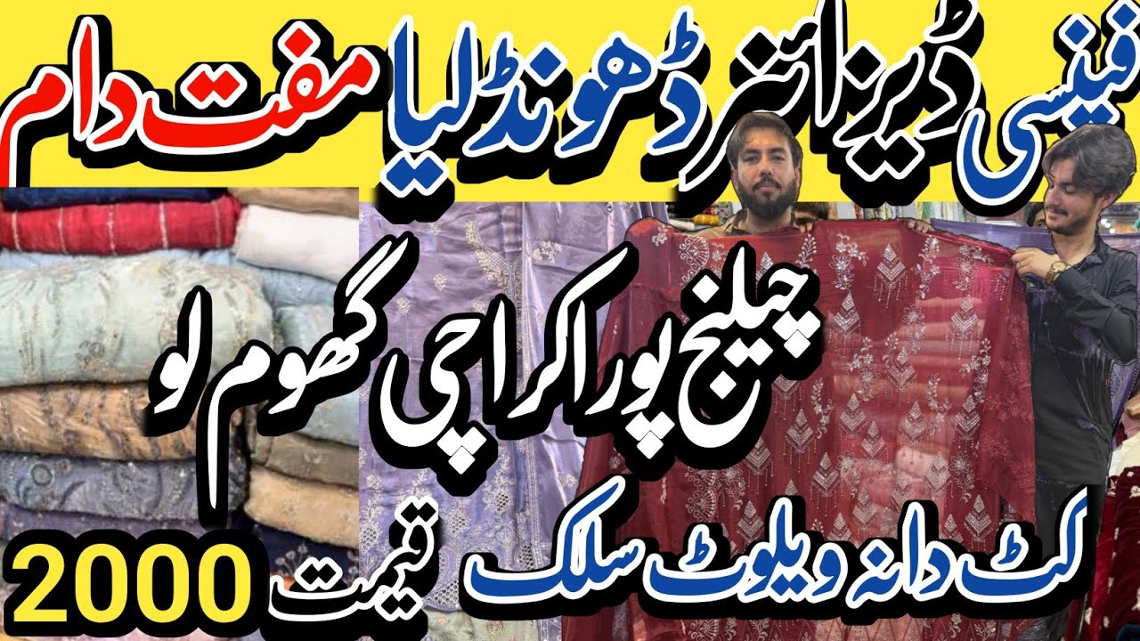 SALE On ! Karachi Huge Sale | Fancy Cutwork Designer | Cutwork Fancy Cheffon 