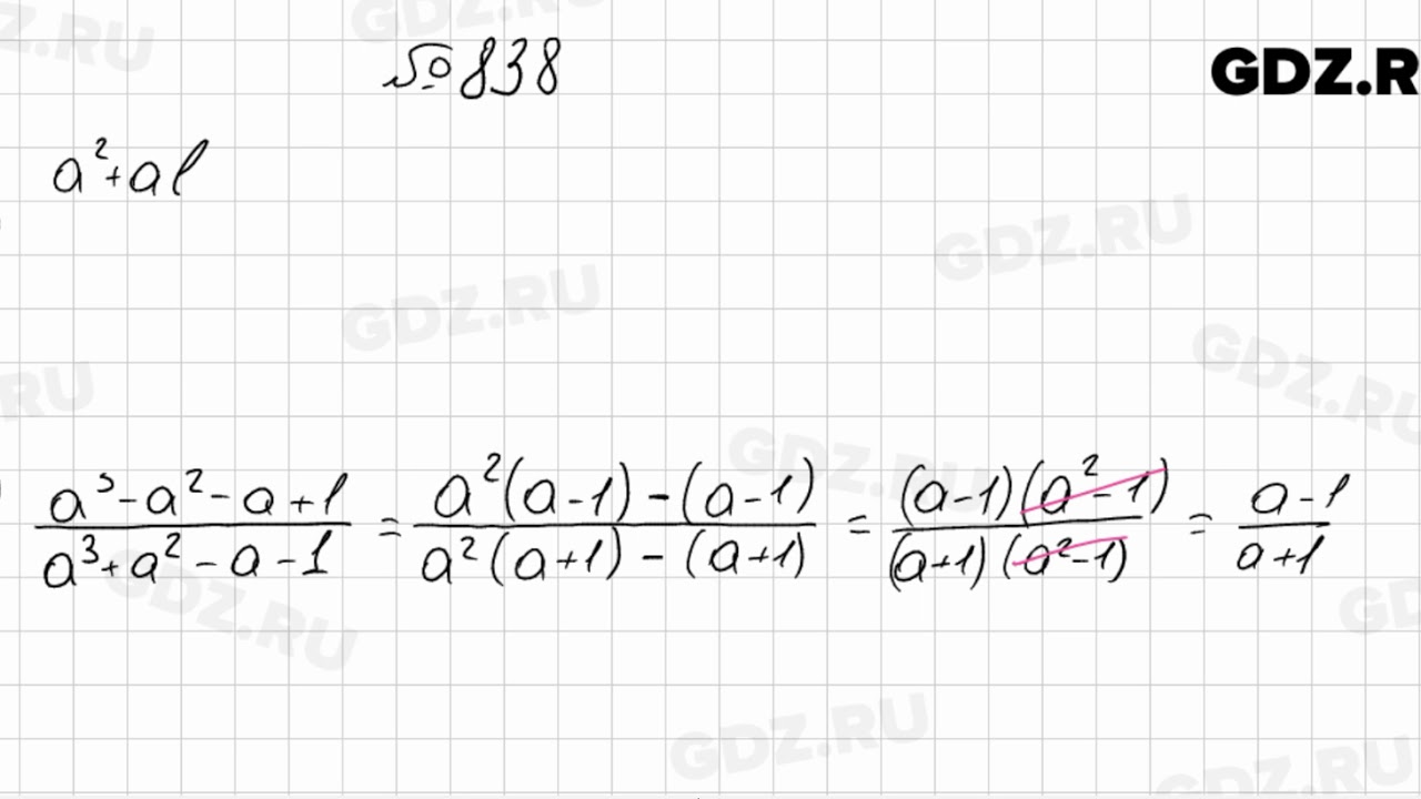 838 - Алгебра 7 класс Колягин - YouTube