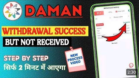 Daman Withdrawal Completed But Not Received//Withdrawal हो गया लेकिन पैसा बैंक में नहीं आया/#problem