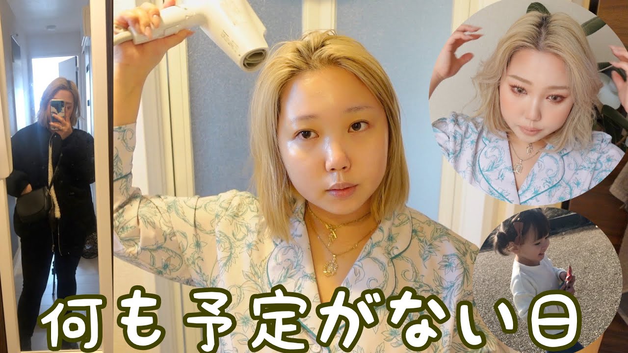 何にも予定がない日のまったりVlog🌱