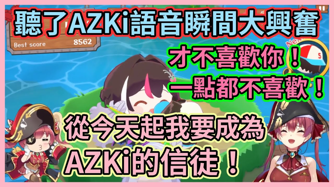 吵到已經搞不懂哪個船長在講話了w 聽了菈米和AZKi的語音船長興奮得不得了，但卻超嫌棄鳳梨芙蕾雅的語音w【宝鐘マリン】【寶鐘瑪琳】【Hololive中文】【Vtuber精華】