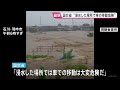 「冠水した場所へは絶対に近づかないように　車での移動は危険」　石川・富山 あす朝まで大雨が続く見込み　気象庁・国交省HPで最新の情報確認を【レベル5大雨特別警報】｜TBS NEWS DIG