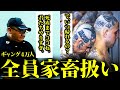 イキりすぎて世界最悪の監禁センターにぶちこまれた4万人の楽しい1日ルーティン【エルサルバドル/CECOT】