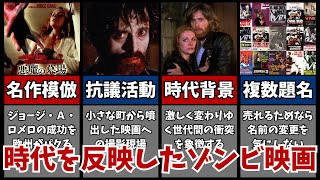 【悪魔の墓場】日本で初めて上映された社会派のゾンビ映画!伝統ある映画賞も受賞!【映画紹介】