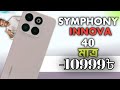 Symphony Innova 40 | symphony Innova 40 review | কম দামে ভালো ফোন🤫