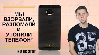 видео Смартфон Motorola Moto Z Force DROID Edition XT1650 (черный/серый) 32 ГБ уценка