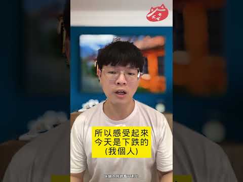 【1分鐘復盤-4月10號】|趨勢規劃|個股分析|技術分析|壓力及支撐|貪婪韭菜，貪婪就菜|(AI字幕)