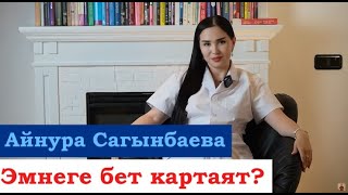 картинка: Эмнеге бет картаят?