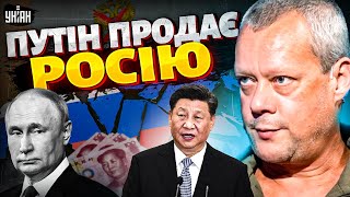 КІНЕЦЬ Росії! Кремль скрутив собі шию. Китай ВІДБИРАЄ території / Сазонов