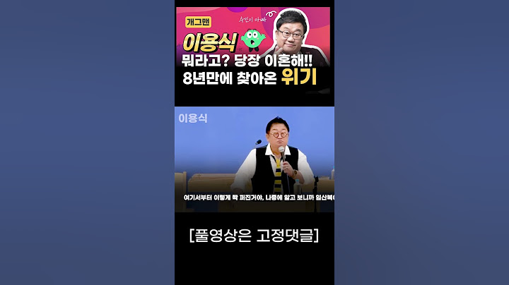 태어나지 않은 아기를 사모하며!! (끝까지 시청)코미디언 이용식 간증 개그맨 | 새롭게하소서