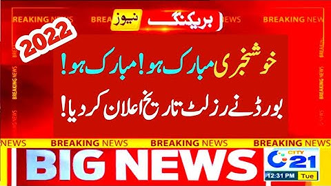 congratulations 👏 finally Board issue notification for result 2022 Date - board exams result 2022