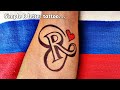 How to make a beautiful and simple r letter tattoo  simple r letter tattoo