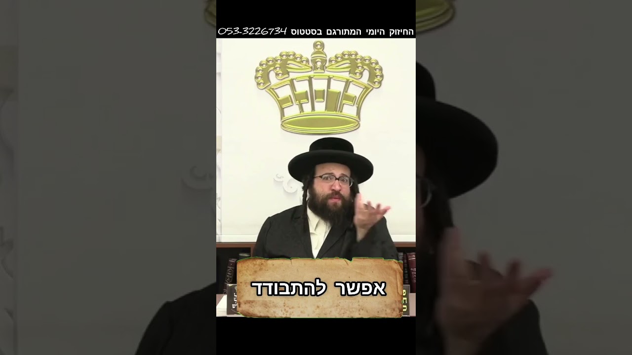 ברוך הגבר אשר יבטח בה'