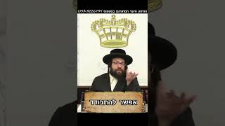 ברוך הגבר אשר יבטח בה'